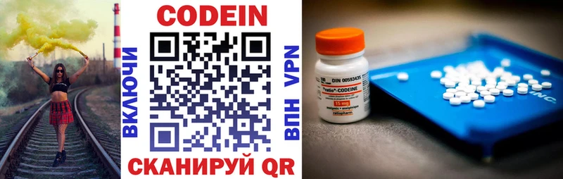 Codein Purple Drank  Вятские Поляны 