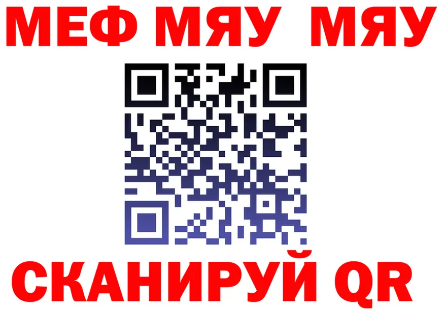 МЕФ мяу мяу онион площадка мега Вятские Поляны